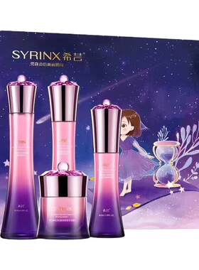 希芸新幻时水乳紧致套装护肤品女