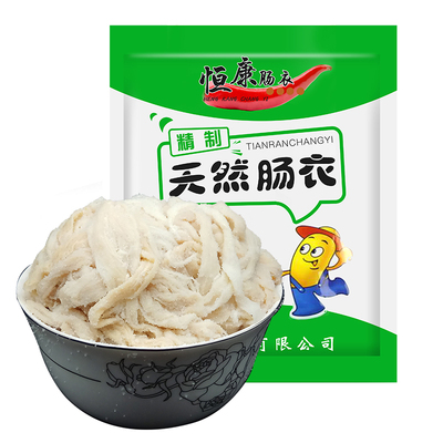 天然猪肠衣家用手工自制灌香肠