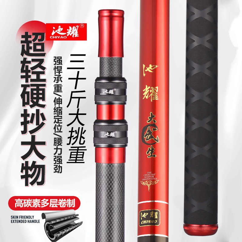 池耀大物抄网杆超硬碳素杆裸竿抄鱼伸缩杆钓鱼巨物抄网竿捞黄鳝杆