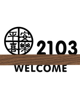 2026年新款门牌号可爱奶油风房号