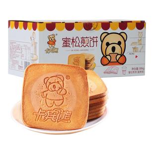 卡宾熊蜜松鸡蛋煎饼386g早餐营养小熊儿童网红小饼干吃货零食整箱