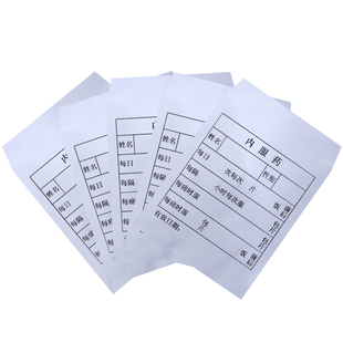 医用药纸袋8X11cm内服药袋收纳袋西药袋黑色药片袋100个10件包邮