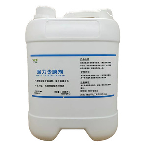 强力环保无味脱膜剂皮衣包皮革去膜除膜涂层去色改色清洁上色球鞋