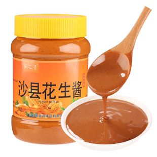 福建沙县小吃专用花生酱拌面酱花生酱拌面辣椒酱商用火锅蘸料