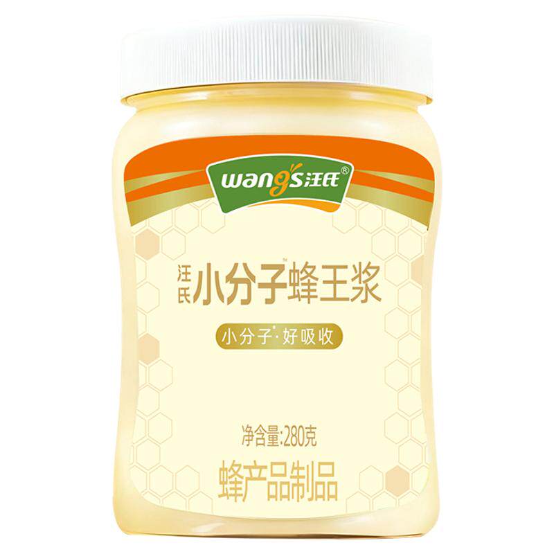 【小分子好吸收】汪氏蜂王浆正品青海蜂皇浆官方旗舰店