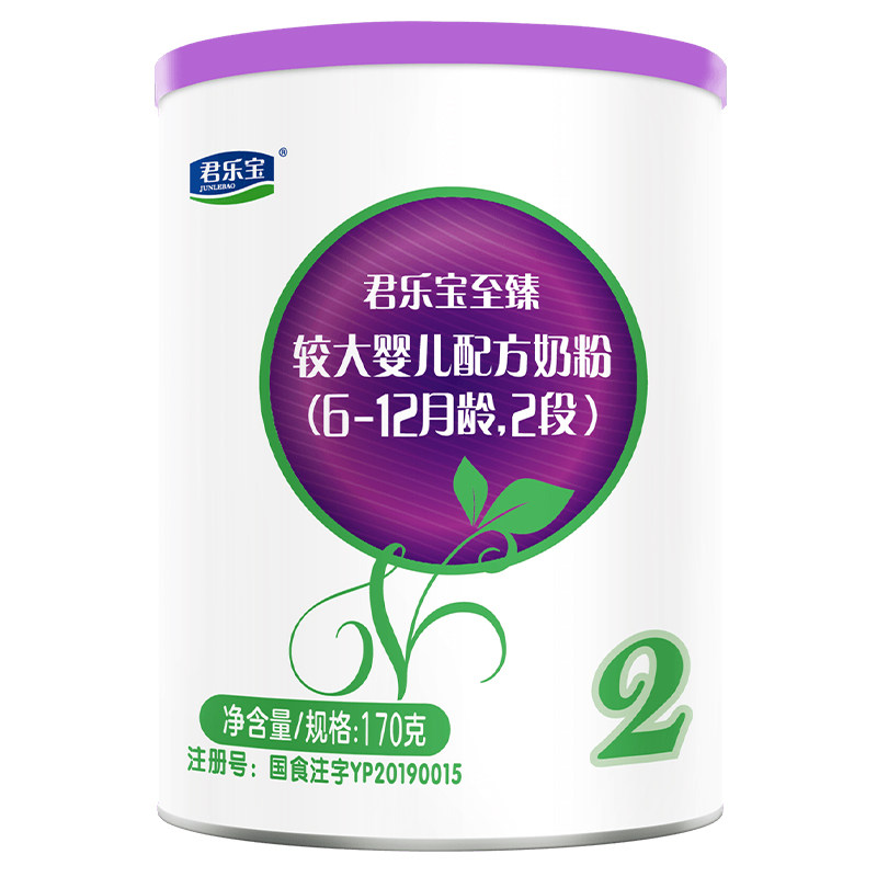 君乐宝至臻A2二段牛奶粉