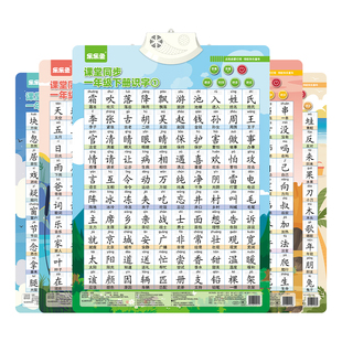 全套一年级上册下册识字有声挂图幼儿童学前识字手指点读发声挂图