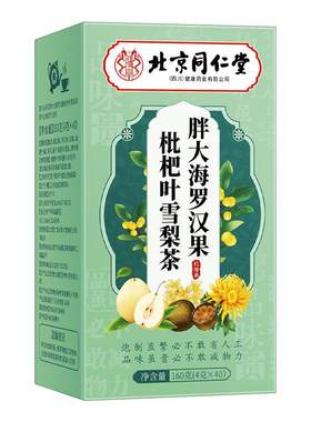 罗汉果雪梨茶【热销NO.I】