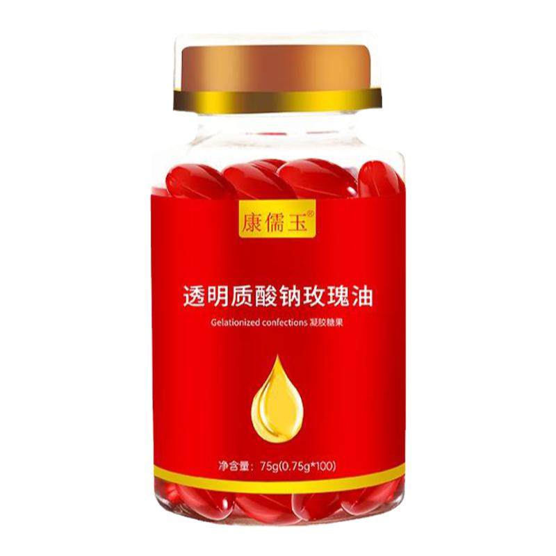 透明质酸纳玫语倾颜玫瑰油胶囊脸部旗舰店官方正品淡化细纹玫瑰丸