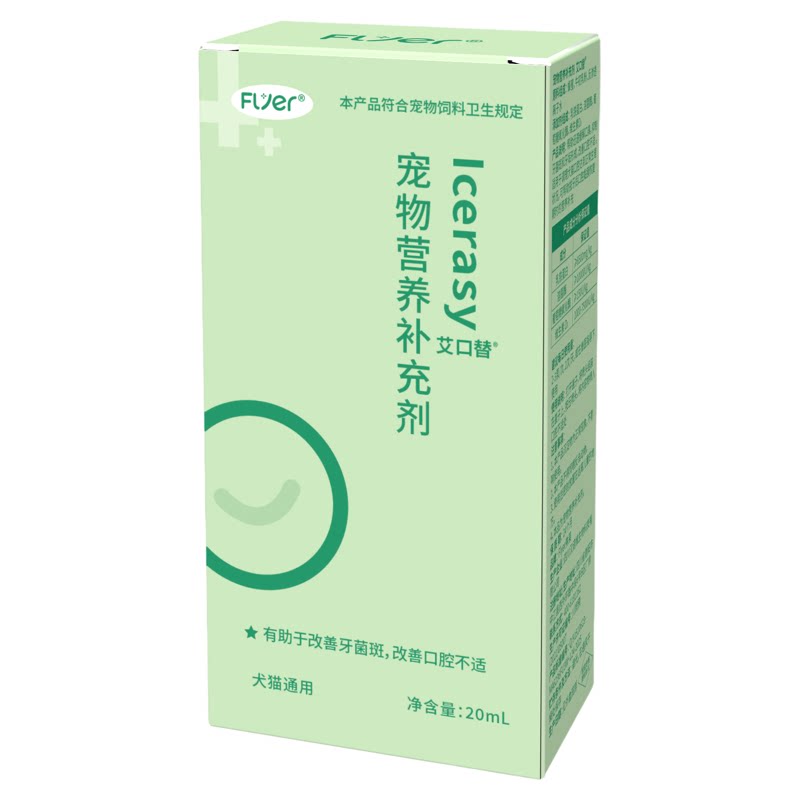 Flyer艾口替乳铁蛋白喷剂狗牙垢结石牙龈红肿猫清洁口腔口臭喷雾