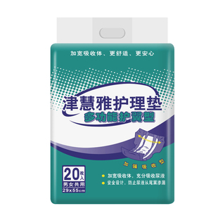 津慧雅老人护理垫一次性成人纸尿片葫芦型尿不湿加厚蝴蝶片尿垫片