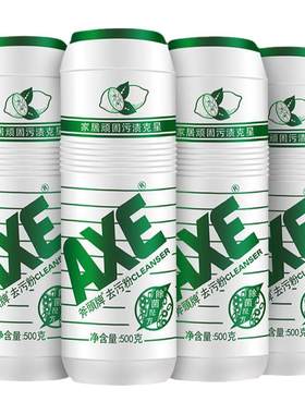 axe斧头柠檬去污粉家用除垢