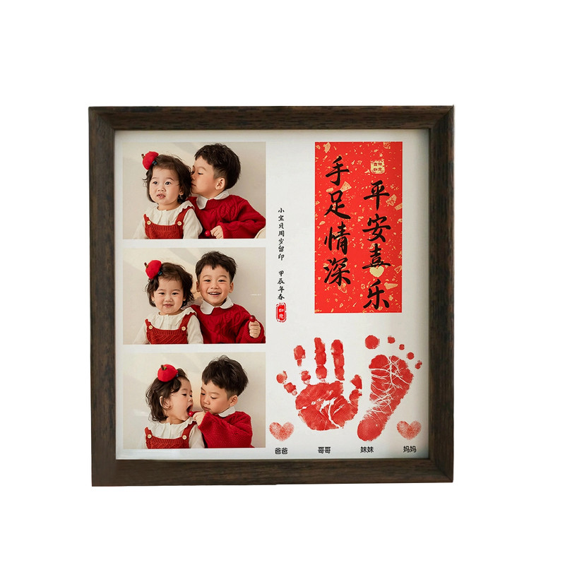 情深兄妹周岁足印泥纪念相框