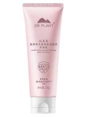 植物医生山茶花氨基酸型洗面奶