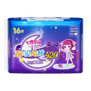 百亿14.6！七度空间少女纯棉420mm夜用16片