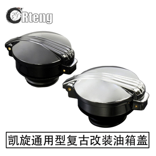 适用于凯旋bobber速度大师SpeedmasterStreet twin改装复古油箱盖