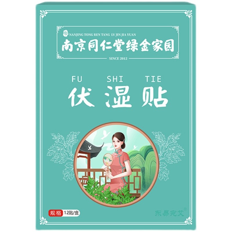 南京同仁堂绿金家园艾草肚脐贴