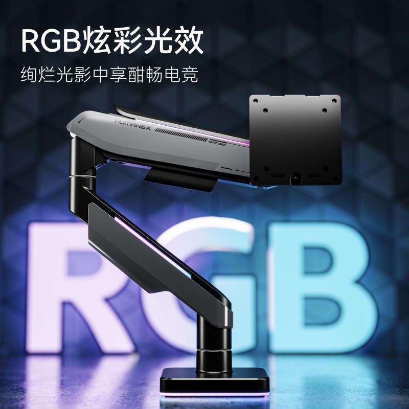 松能电竞带鱼屏显示器支架曲面屏RGB气动电脑升降机械悬臂T18-1H