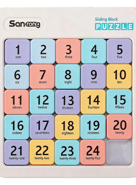 数字华容道小学生益智玩具磁力