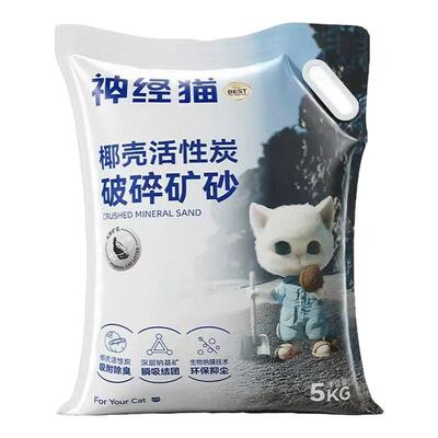 大包装20斤除臭破碎矿砂除臭