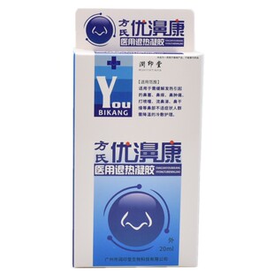 润印堂优鼻康喷雾剂方氏优濞康清鼻护理液鼻通鼻爽鼻炎鼻塞流鼻涕
