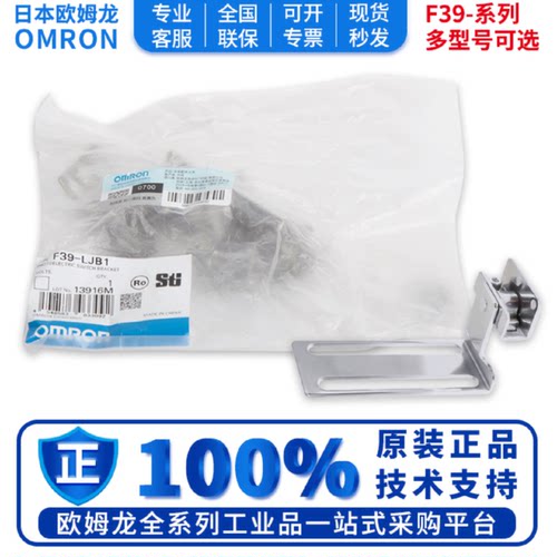 议价欧姆龙光幕安装支架 F39-LJB1 LJB2 LJB3-M6 M8 LJB5 LJB4 LJ