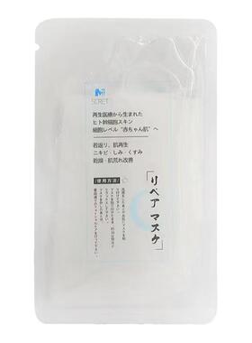 优惠日本scret去红血丝痘痕面膜