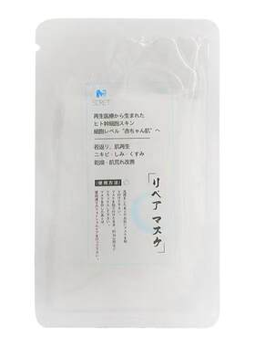 优惠日本scret去红血丝痘痕面膜