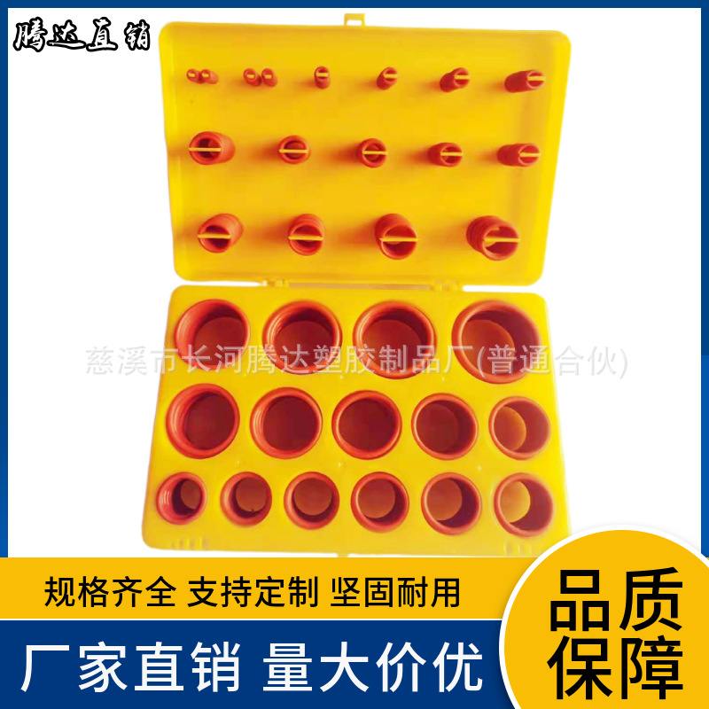 386pcs硅胶修理盒 盒装硅胶O型圈 红黄蓝维修包 硅胶O型圈修理盒