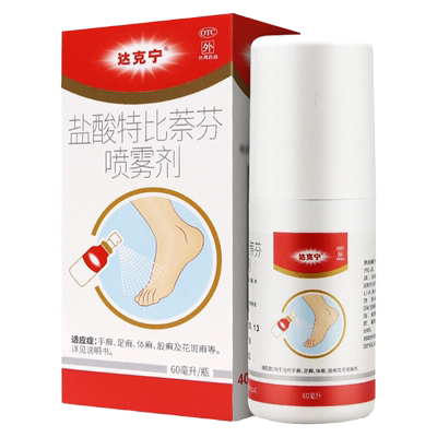 【达克宁】盐酸特比萘芬喷雾剂1%*60ml*1瓶/盒