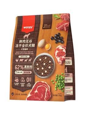 wanpy顽皮62%真鲜肉猫粮鲜选鲜肉