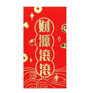 2026新款创意利是封财源滚滚红包袋通用加厚福袋烫金利是袋压岁包