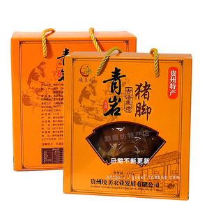 贵州特产青岩猪脚卤猪蹄真空熟食礼盒装400g即食状元蹄扎佐蹄髈