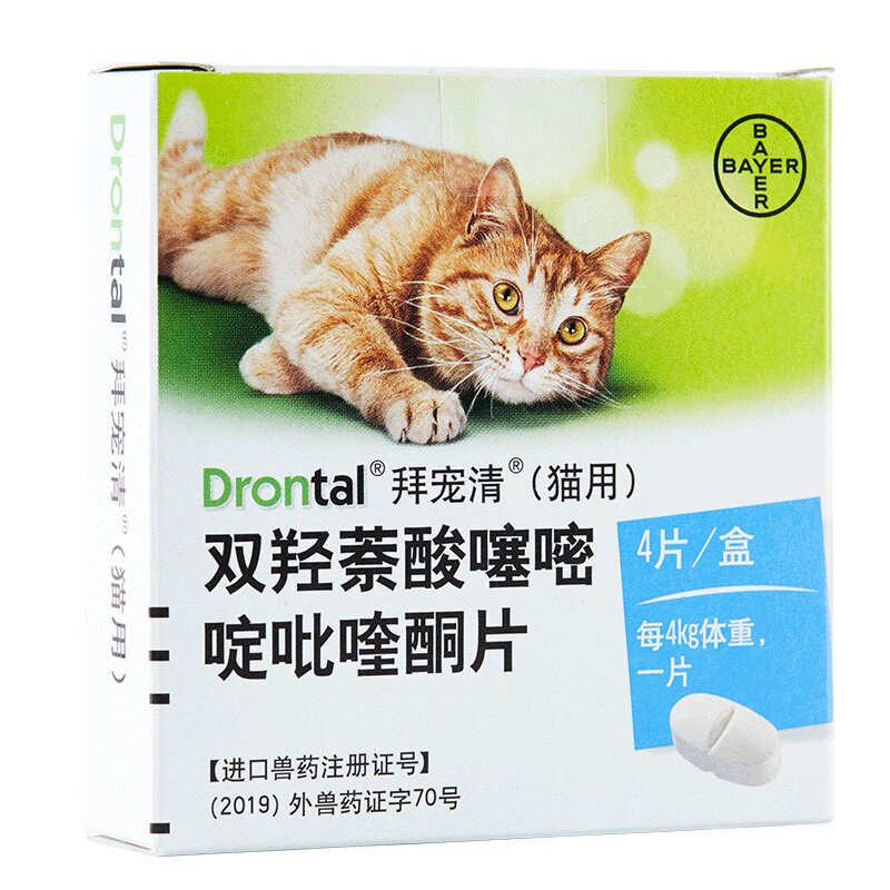拜宠清猫体内驱虫药德国