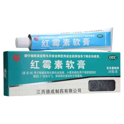 【扬子洲】红霉素软膏1%*20g*1支/盒