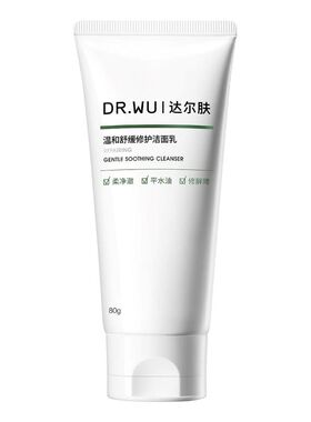 DR.WU达尔肤温和舒缓修护洁面乳80g