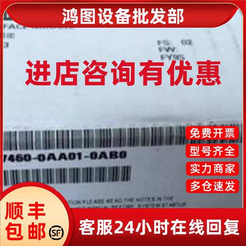 议价6ES7460-0AA01-0AB0西门子原装IM460-0接口模块6ES74600AA010