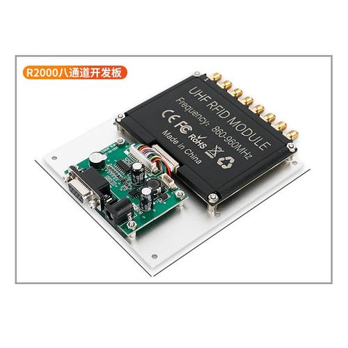 多通道UHF英频杰RFID超高频读写模块资产管理工业rfid射频模组