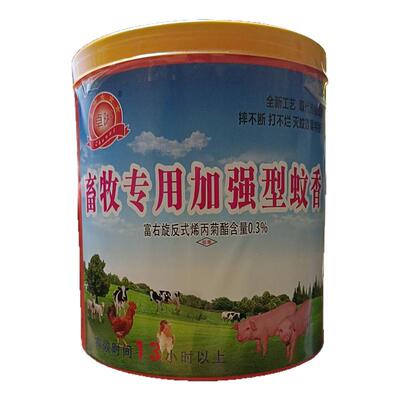 卓晰畜牧养殖兽用专用强灭蚊蚊香