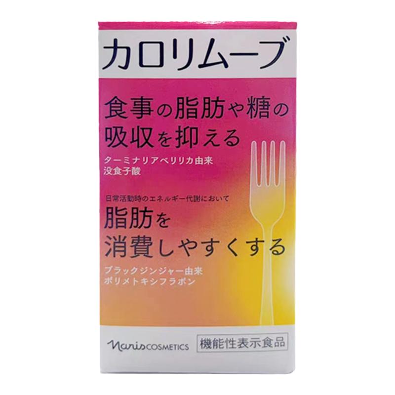 日本娜丽丝黑姜燃旨脂丸燃烧丸