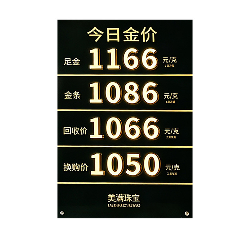 金店磁吸可换金银价目表定制