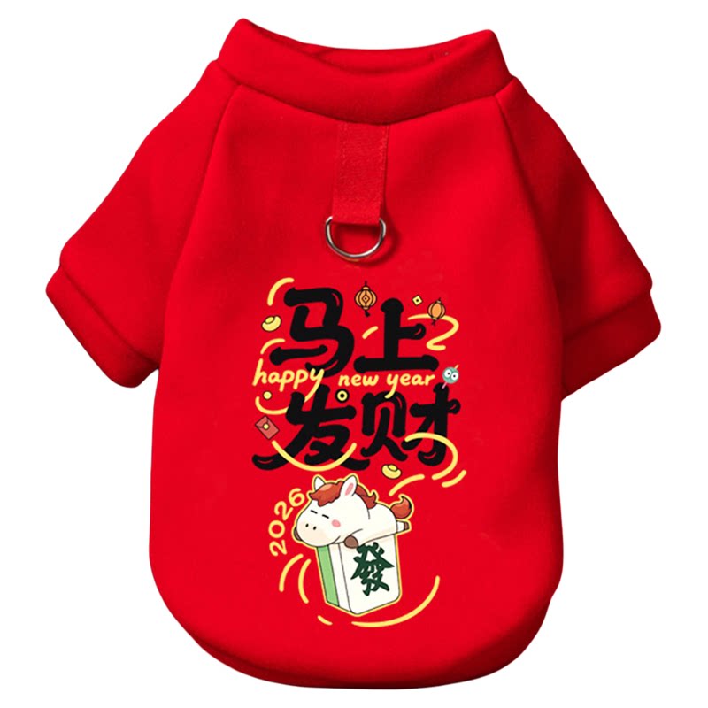 2026马年新年宠物衣服加绒牵引扣