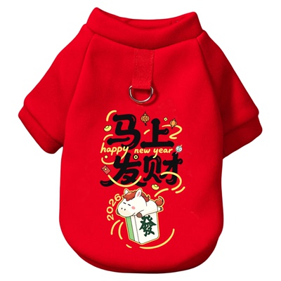 2026马年新年加绒牵引扣宠物衣服