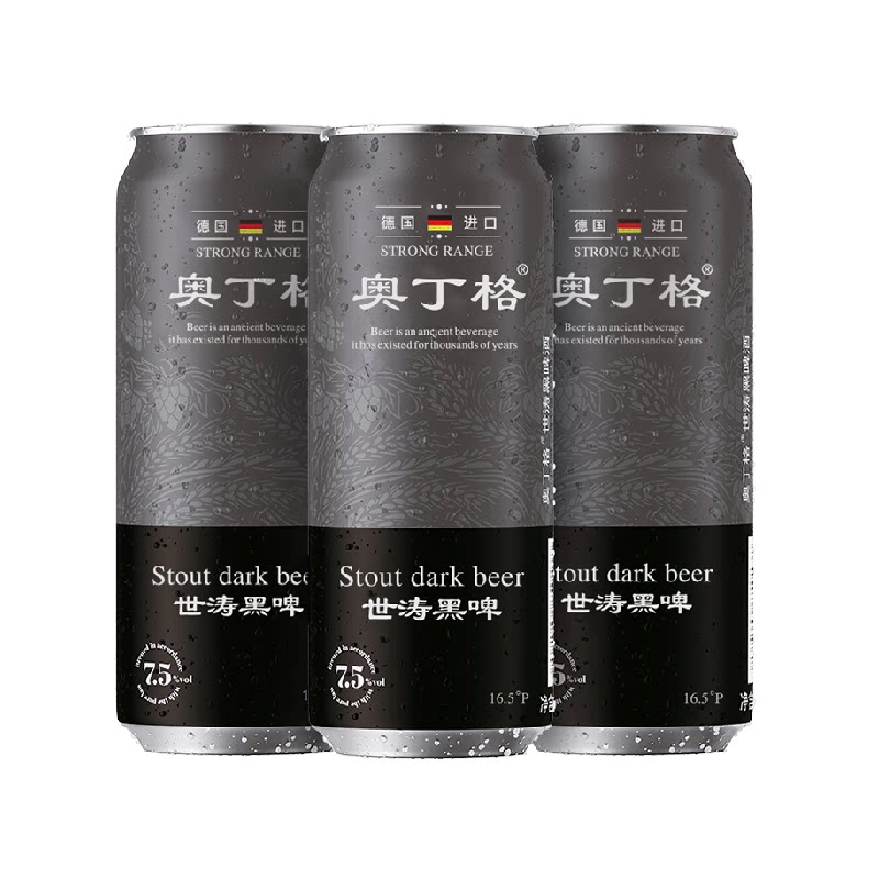 【进口】德国原罐进口奥丁格世涛精酿16.5°P精酿黑啤酒500ml*3罐