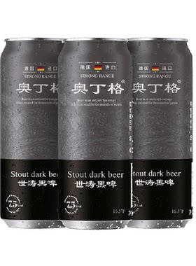 奥丁格进口16.5°P世涛黑啤酒