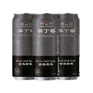 【进口】德国原罐进口奥丁格世涛精酿16.5°P精酿黑啤酒500ml*3罐