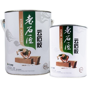 老石匠云石胶家用瓷砖大理石胶水石材专用强力台盆强力修补粘接剂