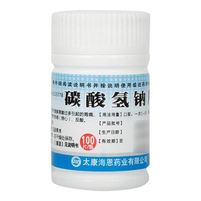 【致和】碳酸氢钠片300mg*100片/盒