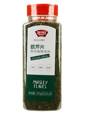 极美滋欧芹片商用法香碎西餐牛排
