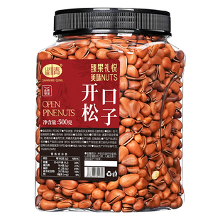 坚果开口松子500g散装年货特大手剥孕妇零食干果东北特产旗舰店